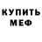 Первитин кристалл Hunter Sisson
