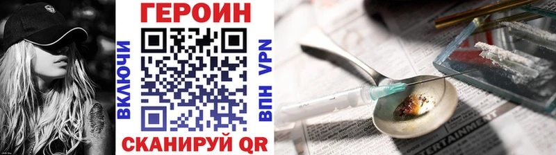 Героин гречка  закладки  MEGA вход  Мглин 