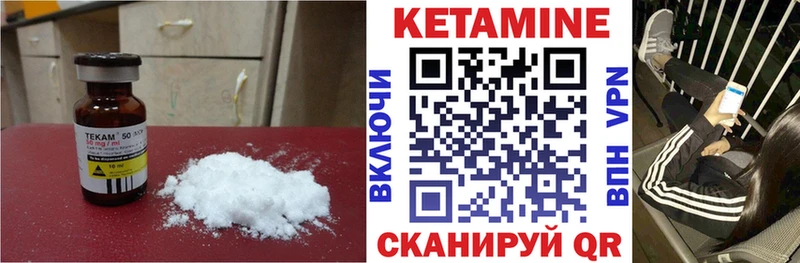 КЕТАМИН VHQ Мглин
