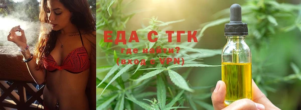 мяу мяу кристалл Белокуриха