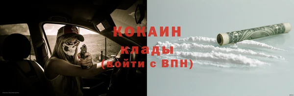 мяу мяу кристалл Белокуриха