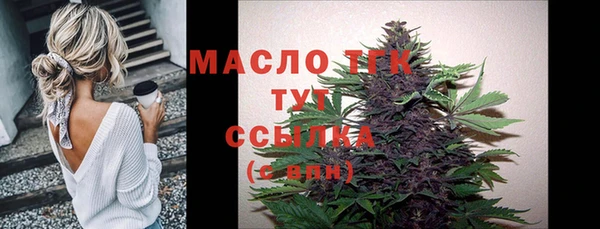 мяу мяу кристалл Белокуриха
