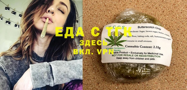 мяу мяу кристалл Белокуриха