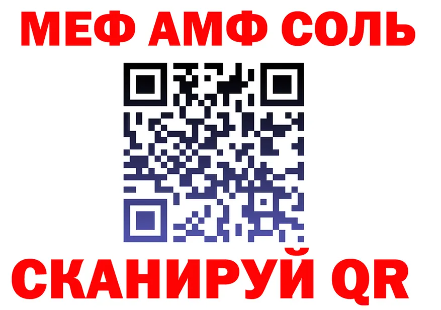 АМФ 97% ссылка маркетплейс МЕГА Мглин